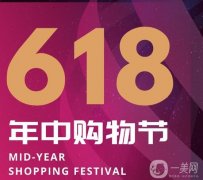 618購物節(jié)，如何避免“花冤枉錢”的陷阱？