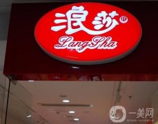 浪莎集團(tuán)：互聯(lián)網(wǎng)電商突圍的成功案例