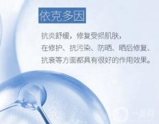 依克多因——皮膚防護(hù)的“武器”