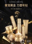 婷美美肌黑金緊顏系列：科技與奢寵呵護(hù)的結(jié)合