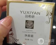 羽希研凈顏霜：科學(xué)淡化黃褐斑，重塑肌膚光彩