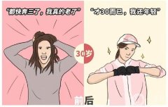 30歲，人生轉(zhuǎn)折點：如何面對壓力，尋找自己的模板