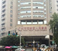 廣州市花都區(qū)人民醫(yī)院口腔科費用多少？醫(yī)生介紹、預(yù)約掛號、價格收費等詳情