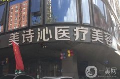 昆明美詩沁去眼袋怎么樣？手術(shù)價格費用表揭秘，坐診醫(yī)生口碑點評