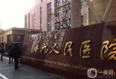 九院眼綜合手術(shù)多少錢？知名專家名單推薦，附價格費用概括一覽