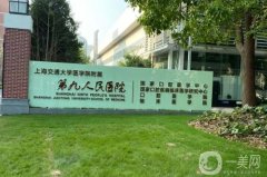 九院劉陽緊縮手術(shù)怎么樣？全新價格費用表_附醫(yī)生資料詳細(xì)介紹