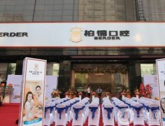 廣州柏德口腔好還是廣大口腔好？醫(yī)院正規(guī)可靠嗎？簡(jiǎn)介信息+正畸價(jià)格參考