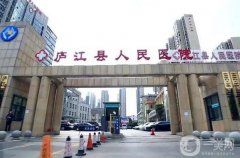 合肥廬江縣人民醫(yī)院口腔科收費(fèi)明細(xì)公布！坐診醫(yī)生介紹，看牙口碑一覽