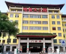 哈爾濱醫(yī)大二院整形科哪個(gè)醫(yī)生做提眉好？拉皮好嗎？?jī)r(jià)格表呈現(xiàn)