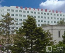 中國醫(yī)科大學(xué)附屬口腔醫(yī)院價(jià)格表2024新版發(fā)布！預(yù)約掛號(hào)攻略查收~