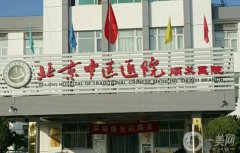 北京中醫(yī)醫(yī)院順義醫(yī)院口腔科價(jià)目表2024公示！醫(yī)生介紹、整牙預(yù)約看這里