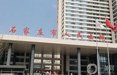 石家莊人民醫(yī)院祛斑點(diǎn)痣價格表2024公布，坐診醫(yī)生推薦、技術(shù)特色一覽