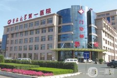 2024吉林大學(xué)第一醫(yī)院美容外科價格表出爐，附趙自然醫(yī)生資料上新