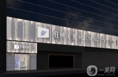 柏林整形醫(yī)院吸脂價格表公布，鄧柏林醫(yī)生口碑、案例術(shù)前必看