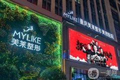 重慶美萊醫(yī)院吸脂價格多少錢？15000元起，了解一下吧