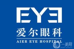 2024愛(ài)爾眼科收費(fèi)價(jià)目標(biāo)公開(kāi)！機(jī)構(gòu)實(shí)力強(qiáng)大，附擅長(zhǎng)技術(shù)點(diǎn)評(píng)