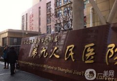 上海九院隆鼻價格表2024公布！醫(yī)生介紹、案例真實體驗一覽