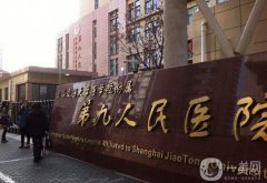 上海九院做拉皮要多少錢？價格表2024+醫(yī)生資料一覽