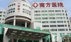 廣州南方醫(yī)院大腿吸脂價格多少錢？醫(yī)生推薦：魯峰、董自清實力強(qiáng)大！