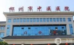 郴州中醫(yī)院吸脂價格多少錢？醫(yī)生名單介紹、技術(shù)、口碑曝光了