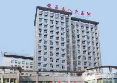 榮昌人民醫(yī)院隆鼻價格多少錢？費用標(biāo)準(zhǔn)+手術(shù)方式介紹一覽