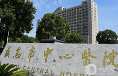 義烏中心醫(yī)院吸脂價格多少錢？喻三寶醫(yī)生簡介、口碑評價一覽
