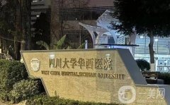 華西醫(yī)院鼻翼吸脂手術價格多少錢？肖海濤醫(yī)生介紹、掛號預約分享