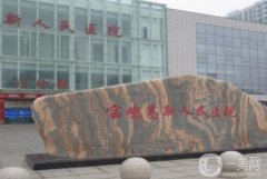 寶雞高新醫(yī)院小腿吸脂手術(shù)價格多少？醫(yī)生簡介、口碑在線反饋