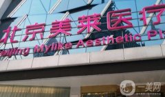 美萊美容醫(yī)院隆鼻價(jià)格多少錢？醫(yī)生團(tuán)隊(duì)公布、費(fèi)用標(biāo)準(zhǔn)參考
