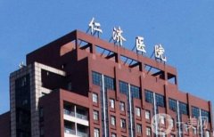 仁濟(jì)醫(yī)院吸脂價(jià)格多少？2024費(fèi)用標(biāo)準(zhǔn)+醫(yī)生資料介紹詳細(xì)