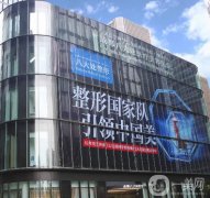 成都八大處做拉皮手術(shù)40000元起！侯典舉、李發(fā)成很擅長(zhǎng)抗衰！