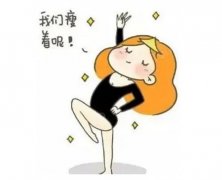 深藍射頻有溶脂作用嗎，有效嗎