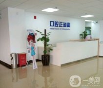 上海奉賢區(qū)哪家牙科醫(yī)院好?附上各大醫(yī)院基本資料介紹+價格表