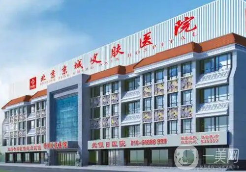 北京京城皮膚醫(yī)院整形科怎么樣?全新隆鼻案例展示