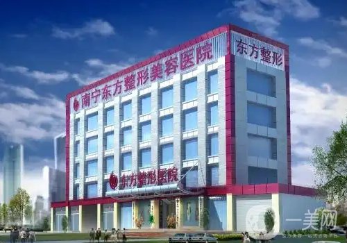 南寧東方整形醫(yī)院靠譜嗎?內(nèi)附隆鼻案例細(xì)節(jié)一覽