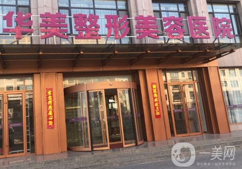 洛陽華美整形醫(yī)院怎么樣?割雙眼皮案例詳情一覽