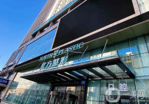 沈陽北方整形醫(yī)院是幾級(jí)醫(yī)院?醫(yī)院信息及去眼袋案例一覽