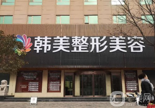 合肥韓美整形醫(yī)院電話號(hào)碼更新|內(nèi)附面部提升案例一覽