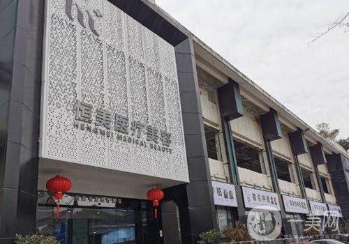 成都恒美植發(fā)醫(yī)院怎么樣?嶄新植發(fā)案例曝光