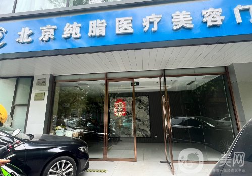 馮斌醫(yī)生坐診時間分享|嶄新吸脂案例曝光