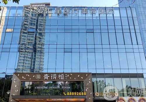 中山愛匯星醫(yī)院醫(yī)生明細(xì)介紹!排名前三醫(yī)生實力都很強(qiáng)