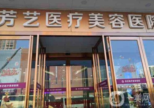 鄭州芳藝整形美容醫(yī)院怎么樣?全新吸脂案例分享
