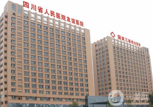 四川友誼醫(yī)院整形美容科怎么樣?全新吸脂案例分享