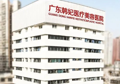 廣州韓妃醫(yī)美地址在哪里?全新隆鼻案例分享