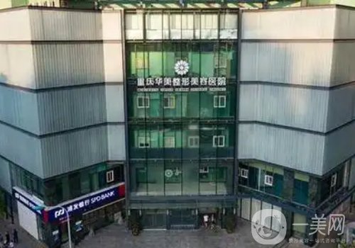 重慶華美整形美容醫(yī)院怎么樣?網(wǎng)友親測(cè)吸脂案例細(xì)節(jié)分享