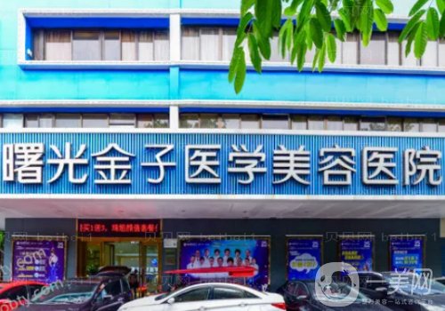 佛山曙光金子口腔醫(yī)院怎么樣?人氣醫(yī)生名單發(fā)布