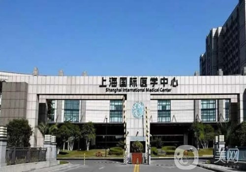 上海國際整形醫(yī)院怎么樣?一鍵了解醫(yī)院、醫(yī)生信息資料