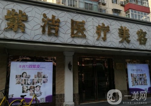 北京紫潔去眼袋咋樣呀?醫(yī)生實(shí)力和相關(guān)科普一覽