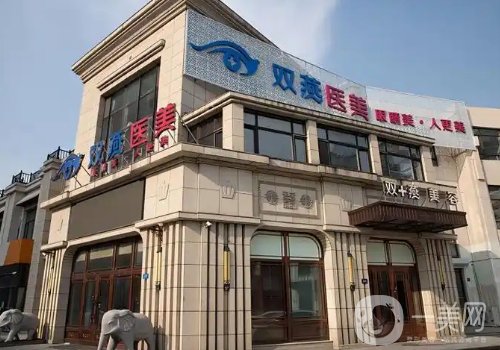 哈爾濱雙燕咋樣?2025醫(yī)院信息、醫(yī)生詳情展示