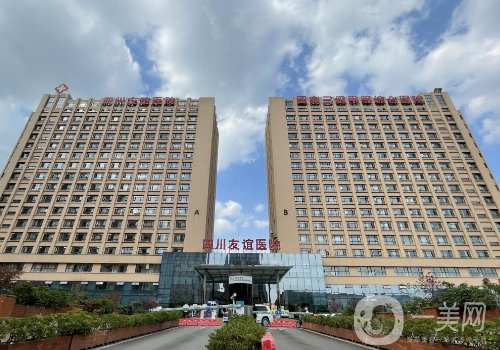 四川友誼醫(yī)院整形失誤都是炒作!從技術(shù)、醫(yī)生、價(jià)格都給你扒透